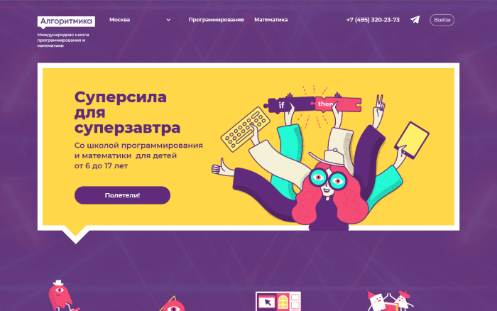 Сервис лендингов